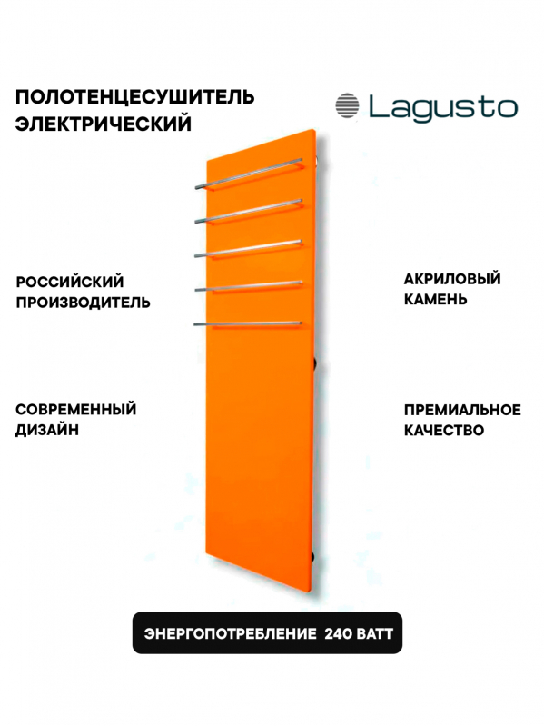 Полотенцесушитель электрический 370x1200мм, оранжевый, 5 поручней Handmade