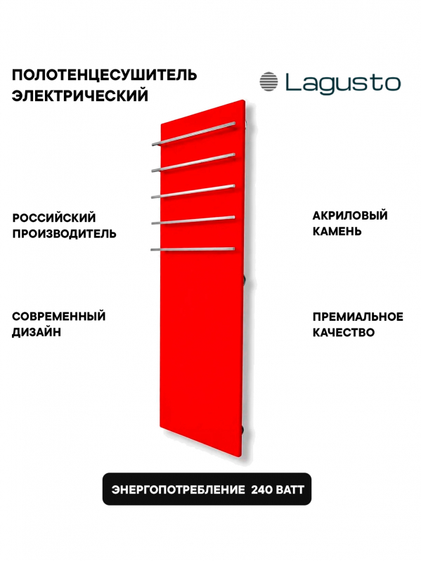 Полотенцесушитель электрический 370x1200мм, красный, 5 поручней Handmade