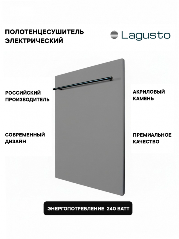 Полотенцесушитель электрический 440x680мм, серый, 1 поручень BL
