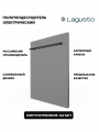 Полотенцесушитель электрический 440x680мм, серый, 1 поручень BL