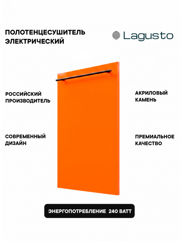 Полотенцесушитель электрический 440x680мм, оранжевый, 1 поручень BN