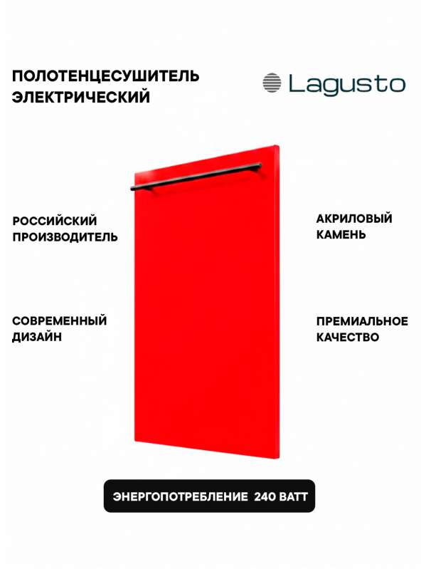 Полотенцесушитель электрический 440x680мм, красный, 1 поручень BN