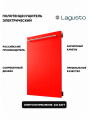 Полотенцесушитель электрический 440x680мм, красный, 1 поручень SST