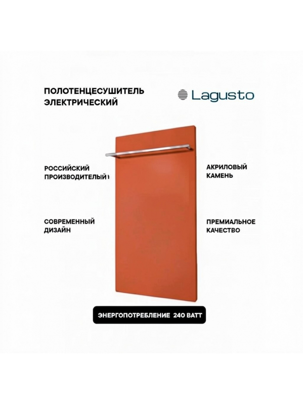 Полотенцесушитель электрический 440x680мм, оранжевый, 1 поручень Handmade