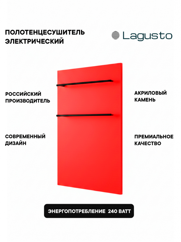 Полотенцесушитель электрический 440x680мм, красный, 2 поручня BL