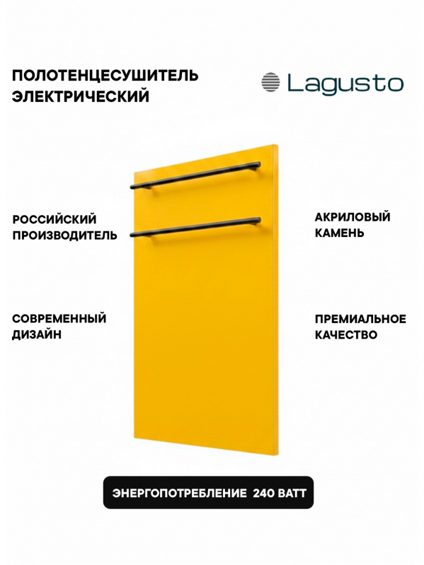 Полотенцесушитель электрический 440x680мм, желтый, 2 поручня BN