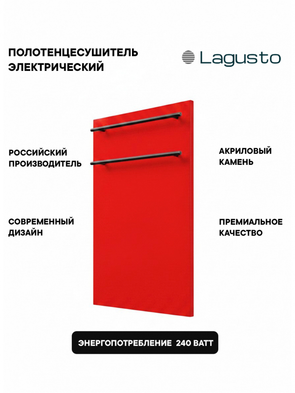 Полотенцесушитель электрический 440x680мм, красный, 2 поручня BN