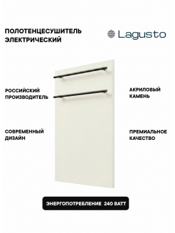 LAGUSTO серия ECO Полотенцесушитель Электрический, акриловый камень Premium, модель Kristall 440мм 680мм (V2BN.320), цвет белый