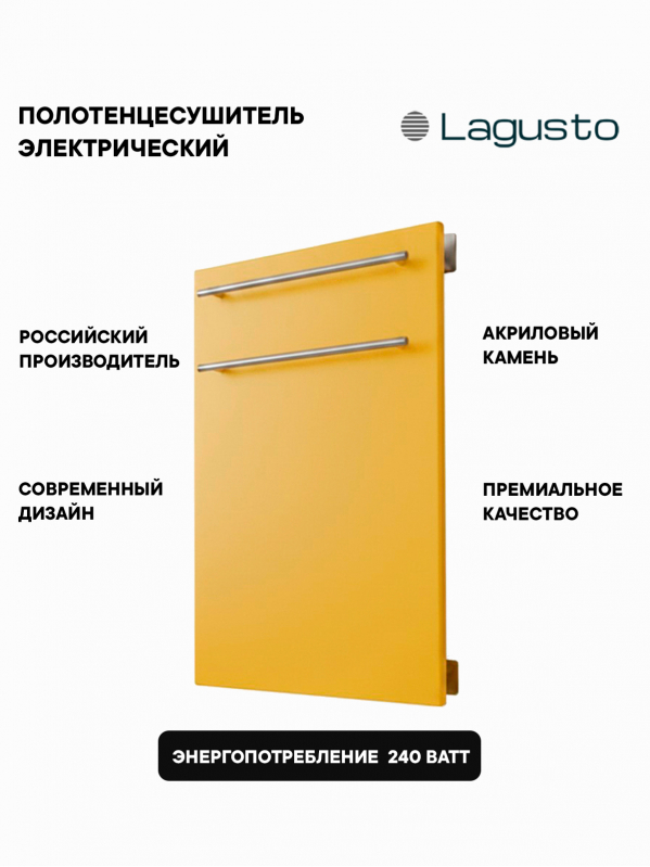 Полотенцесушитель электрический 440x680мм, желтый, 2 поручня SST