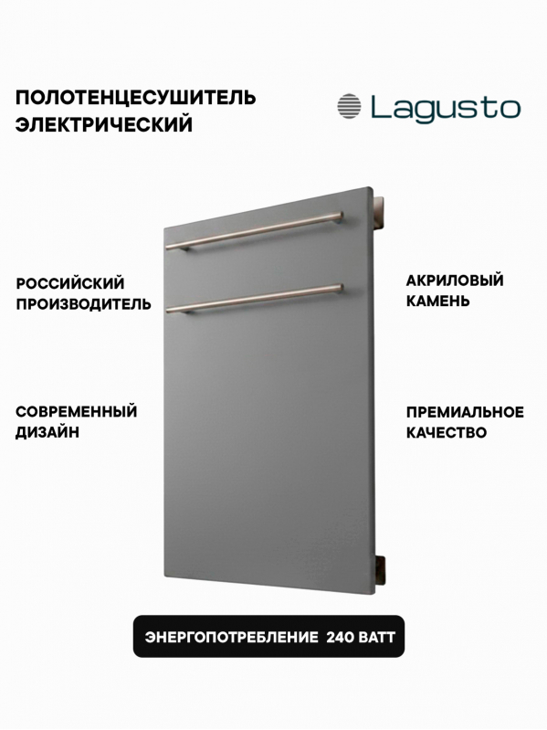 Полотенцесушитель электрический 440x680мм, серый, 2 поручня SST