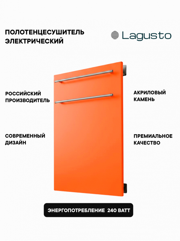 Полотенцесушитель электрический 440x680мм, оранжевый, 2 поручня SST