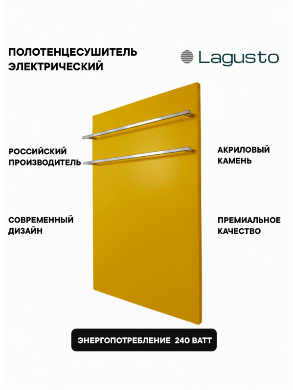Полотенцесушитель электрический 440x680мм, желтый, 2 поручня Handmade