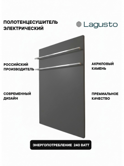 LAGUSTO серия ECO Полотенцесушитель Электрический, акриловый камень Premium, модель Kristall 440мм 680мм (V2), цвет серый