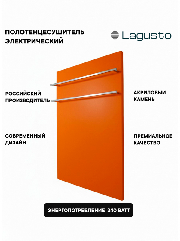 Полотенцесушитель электрический 440x680мм, оранжевый, 2 поручня Handmade