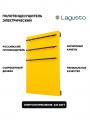 Полотенцесушитель электрический 440x680мм, желтый, 3 поручня BL
