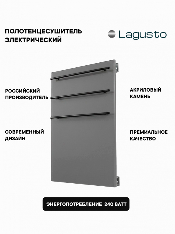 Полотенцесушитель электрический 440x680мм, серый, 3 поручня BL