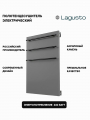 Полотенцесушитель электрический 440x680мм, серый, 3 поручня BL
