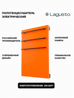 LAGUSTO серия ECO Полотенцесушитель Электрический, акриловый камень Premium, модель Kristall 440мм 680мм (V3BL.320), цвет оранжевый