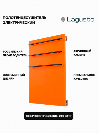 Полотенцесушитель электрический 440x680мм, оранжевый, 3 поручня BL