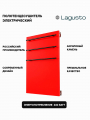 Полотенцесушитель электрический 440x680мм, красный, 3 поручня BL