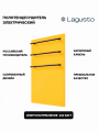 Полотенцесушитель электрический 440x680мм, желтый, 3 поручня BN