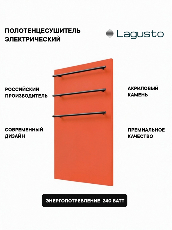 Полотенцесушитель электрический 440x680мм, оранжевый, 3 поручня BN