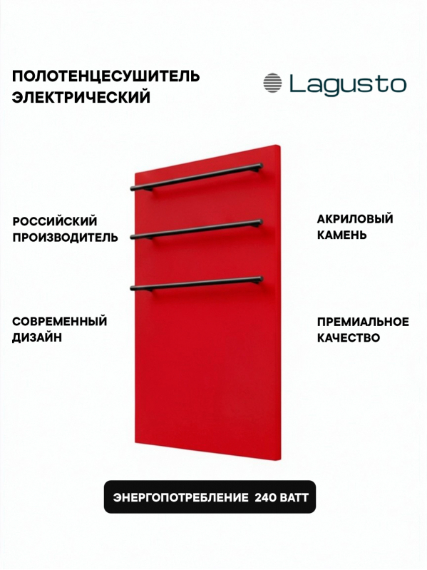 Полотенцесушитель электрический 440x680мм, красный, 3 поручня BN
