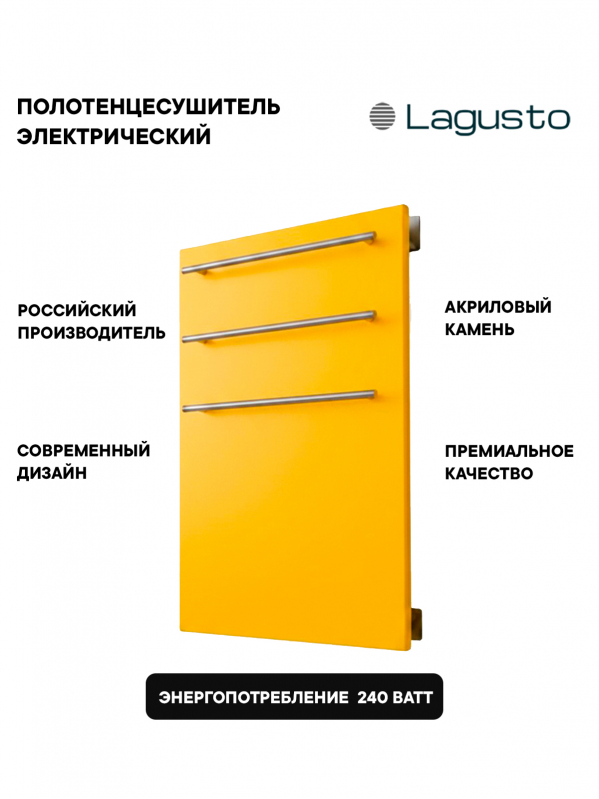 Полотенцесушитель электрический 440x680мм, желтый, 3 поручня SST