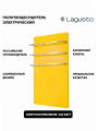 Полотенцесушитель электрический 440x680мм, желтый, 3 поручня Handmade