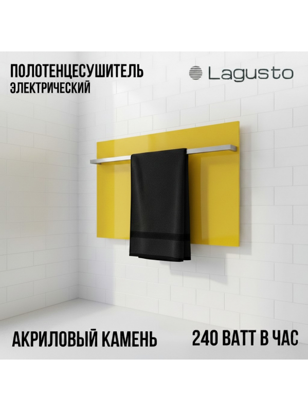 Полотенцесушитель электрический 680x440мм, желтый, 1 поручень SST