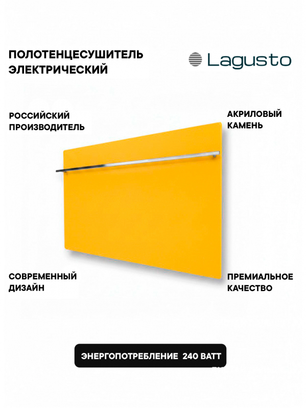Полотенцесушитель электрический 680x440мм, желтый, 1 поручень Handmade