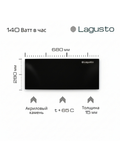 LAGUSTO Электрический обогреватель Stone 140-240 (GB) акриловая панель отопления для дома, цвет черный