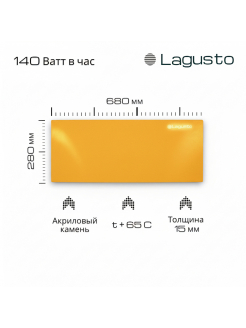 LAGUSTO Электрический обогреватель Stone 140-240 (GE) акриловая панель отопления для дома, цвет желтый