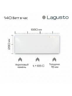 LAGUSTO Электрический обогреватель Stone 140-240 (GW) акриловая панель отопления для дома, цвет белый