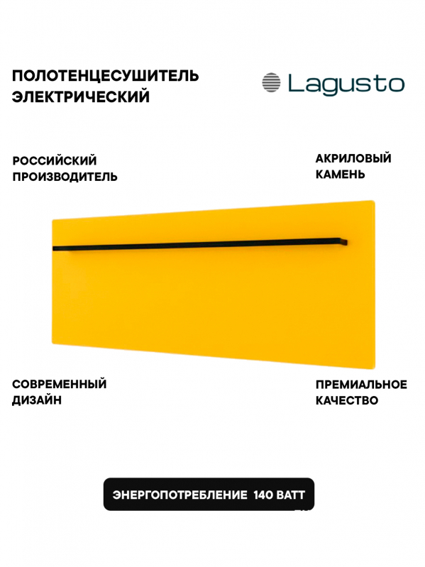 Полотенцесушитель электрический 680x280мм, желтый, 1 поручень BL