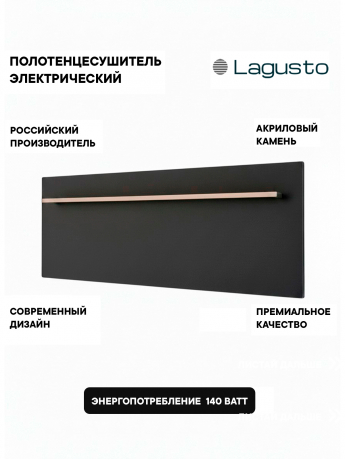 Полотенцесушитель электрический 280x680мм, черный, 1 поручень SST