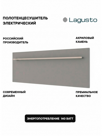 Полотенцесушитель электрический 280x680мм, серый, 1 поручень SST