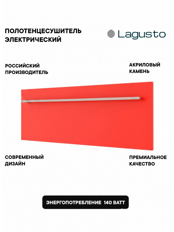 Полотенцесушитель электрический 680x280мм, красный, 1 поручень SST
