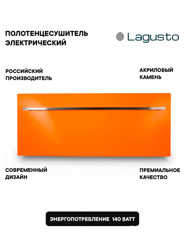 Полотенцесушитель электрический 680x280мм, оранжевый, 1 поручень Handmade