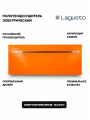 Полотенцесушитель электрический 680x280мм, оранжевый, 1 поручень Handmade