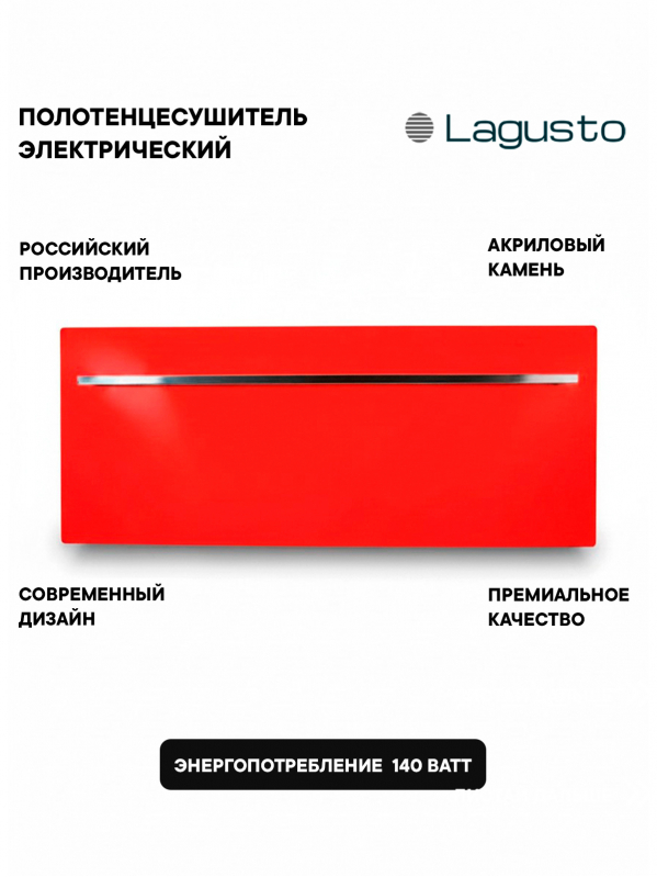 Полотенцесушитель электрический 680x280мм, красный, 1 поручень Handmade
