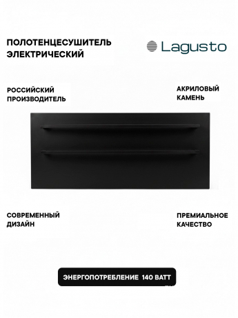 Полотенцесушитель электрический 280x680мм, черный, 2 поручня BL