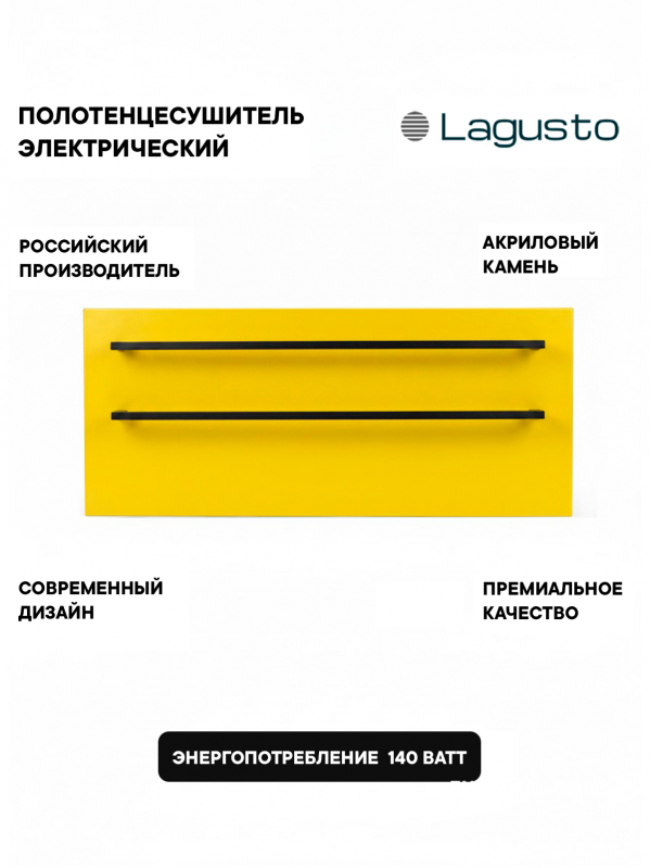 Полотенцесушитель электрический 680x280мм, желтый, 2 поручня BL