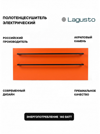 Полотенцесушитель электрический 280x680мм, оранжевый, 2 поручня BL