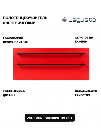 Полотенцесушитель электрический 280x680мм, красный, 2 поручня BL