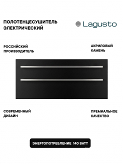 LAGUSTO серия ECO Полотенцесушитель Электрический, акриловый камень Premium, модель Stone 280мм 680мм(G2SST.576), цвет черный