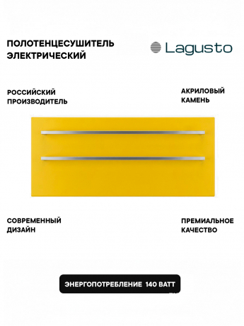 Полотенцесушитель электрический 280x680мм, желтый, 2 поручня SST