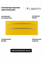 Полотенцесушитель электрический 680x280мм, желтый, 2 поручня SST