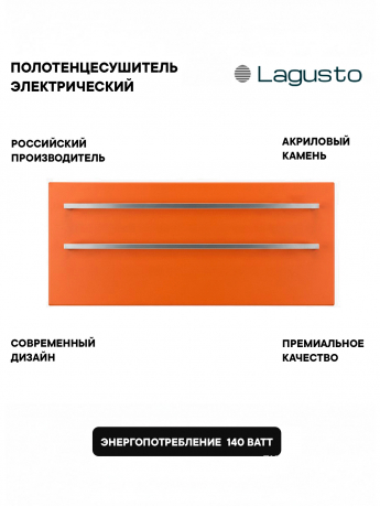 Полотенцесушитель электрический 280x680мм, оранжевый, 2 поручня SST