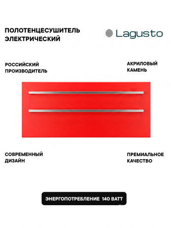 Полотенцесушитель электрический 280x680мм, красный, 2 поручня SST